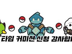 말랑 마시멜로우 커미션 샘플