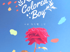 [둘이서 수사] 나의 장밋빛 소년