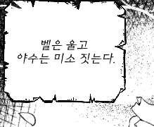 어느 날의 이별