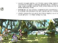 챕터 2 테츠도 요새(여인의 노래/원한의 요새) 스토리 원안 공개