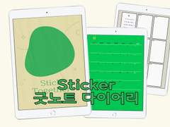 [다이어리] 엔시티 다이어리(Sticker)