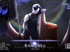 루시 (루치올라 L. B. 세레니티)