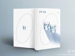 이오미츠이오 '신의 산물' 샘플 및 인포