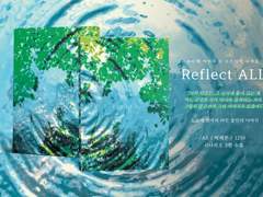 [7.2 디페/카카나루] Reflect ALL
