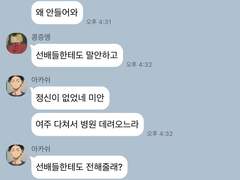 사고뭉치 니넨세들
