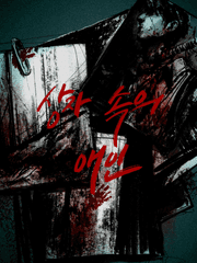 상자 속의 애인