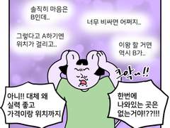 하루땃따 80화 <엄마 눈썹문신 프로젝트>