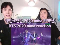 방탄소년단 2020 mma 리액션 | BTS 2020 mma Reaction
