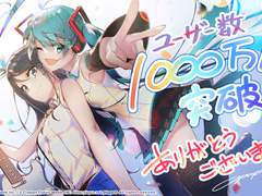 유저수 1000만명 돌파 기념