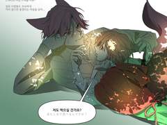 [LOH] 조슈바네 위주