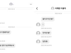 ~정리글~ (익명으로 오는 연락에 관한...)