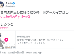 [220624]録音前の声出しに雑に歌う枠 ※アーカイブなし