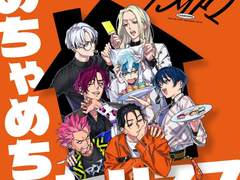 7인의 카리스마 「엄청엄청 카리스마」