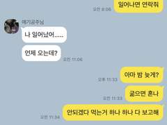 카톡으로 보는 근황🖤++++