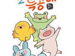 얼렁뚱땅 특공대