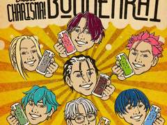 7인의 카리스마 「수고카리스마! 망년회」