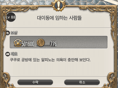 [88] 대이동에 임하는 사람들