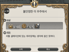 [88] 불안정한 이 우주에서