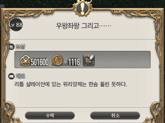 [88] 우왕좌왕 그리고......