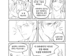 화산귀환_당보, 임소병, 청명