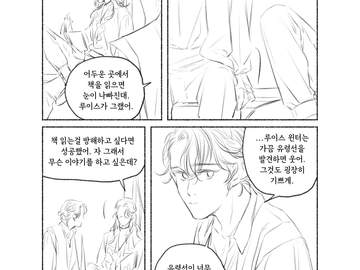 뮤지컬 해적_ 앤 보니, 루이스 윈터, 드림주