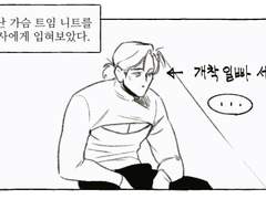 윤중청자] 사이사에게 가슴 트임 니트 입혀봄