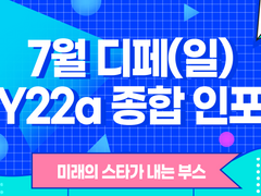 [7월 디페/일/Y22a] 프로세카 및 TRPG서적 (COC) 통합 인포