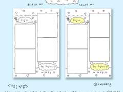 인생네컷 프레임 도안 공유