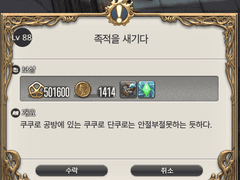 [88] 족적을 새기다