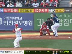 06.25(토) 17:00KBO SSG vs NC (라인업 분석 예정)