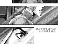 [죠르미스]