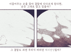 🎼 After all, wings won’t help you.