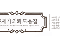 1780s 의뢰 모음집