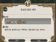 [89] 유성과 빛의 궤적