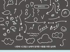 판단하지 않는 힘