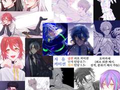 자유 러프 커미션