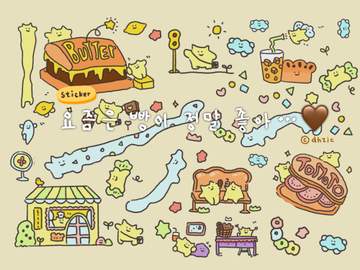 [굿노트 스티커] 요즘은 빵이 정말 좋아