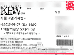 뮤지컬 엘리자벳 옥주현 vs. 김소현 사태 소고