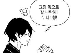 삼팀장 말 놓은 계기