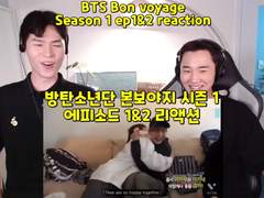 방탄소년단 <본보야지 시즌 1> 에피소드 1&2 리액션 | BTS <Bon Voyage Season 1> ep 1&2 Reaction