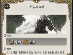 [89] 존엄과 평화