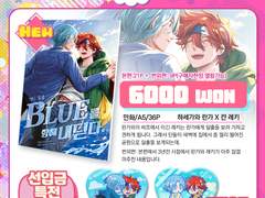 [디페신간] Blue를 향해 내딧다.