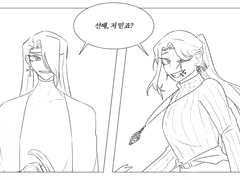 선배, 저 믿죠?