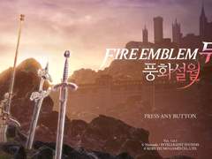파이어 엠블렘 무쌍 풍화설월 : 청린의 장 리뷰