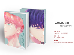 BITTER ORANGE PUNCH 1ST