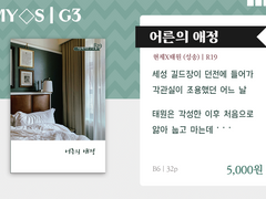 [종료] 어른의 애정 ( 현제태원/성송/R-19 ) 통판합니다.