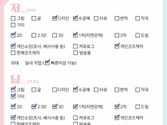 🌺릴리 연성교환 & 커미션🌺