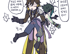 종려소 만화 번역