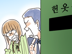 70. 아가씨와 도련님 (8)