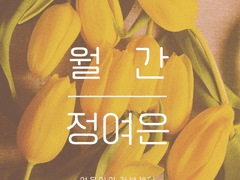 1. 일개미 작가는 오늘도 파이팅